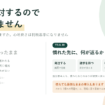 システム導入に現場が反対して止まっている状態と、慣れたあとに発注・請求・棚卸・勤怠の作業が軽くなることを対比した TEAL BI の記事アイキャッチ